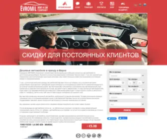 Rentacar-Varna.eu(Rent a car) Screenshot