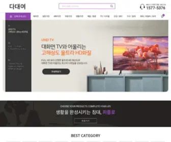 Rental-ALL.com(다대여) Screenshot