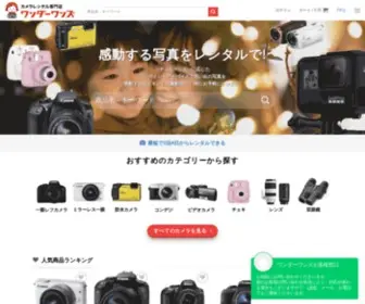 Rental-Camera.jp(カメラ、レンズ、ビデオカメラ) Screenshot