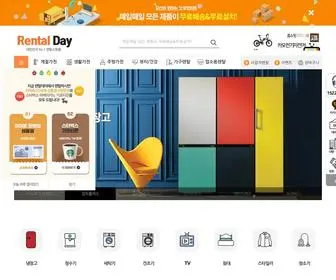 Rental-Day.com(3000여가지 가전제품렌탈) Screenshot