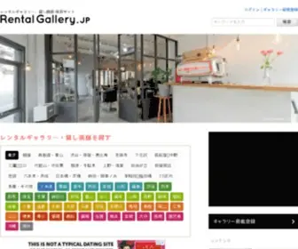 Rental-Gallery.jp(レンタルギャラリー) Screenshot