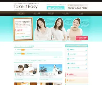 Rental-Salon.com(セラピスト) Screenshot