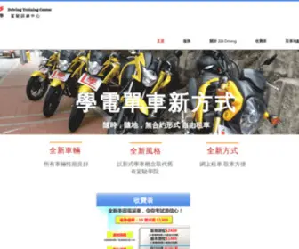 Rental226.com(自由學 駕駛訓練中心) Screenshot