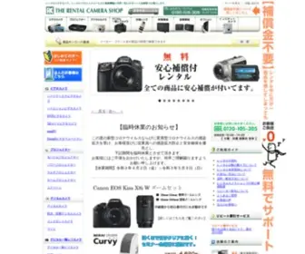 Rentalcamera.com(レンタルビデオカメラ レンタルプロジェクター) Screenshot