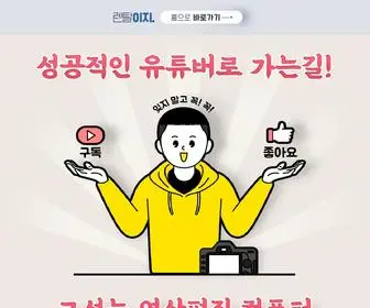 Rentalez.co.kr(렌탈이지) Screenshot