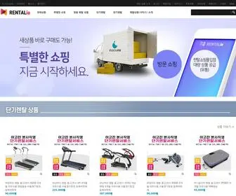 Rentalia.co.kr(렌탈이아) Screenshot