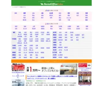 Rentaloffice.jp(レンタルオフィス（個室オフィス）) Screenshot