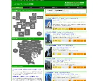 Rentalofficeindex.com(レンタルオフィス) Screenshot