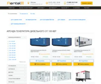 Rentalplus.ru(Цены) Screenshot