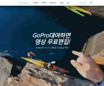 Rentalroo.net(고프로 대여) Screenshot