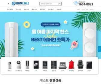 Rentalsail.com(렌탈세일) Screenshot