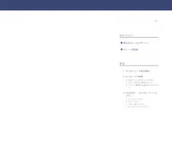 Rentalserver-Hikaku.net(レンタルサーバー) Screenshot