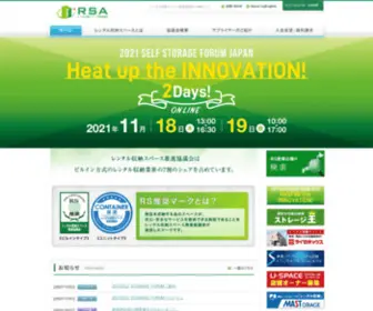 Rentalspace.org(レンタル収納スペース) Screenshot