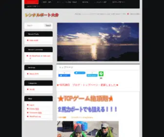 Rentaruboto-OOita.com(大分の新しいフィッシングステージをご提供いたします) Screenshot