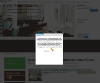 Rentbuycyprus.com(Ενοικιάσεις) Screenshot