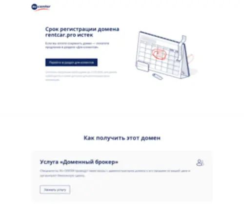 Rentcar.pro(Японские автомобили) Screenshot