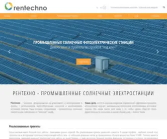 Rentechno.ua(Солнечные электростанции под ключ) Screenshot