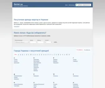 Renter.ua(Квартиры посуточно в Киве) Screenshot