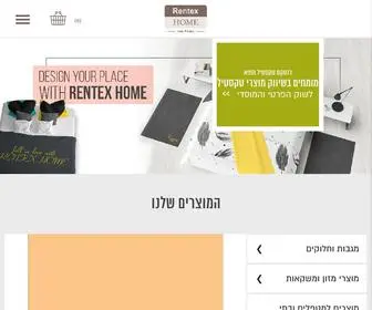 Rentexnt.com(מצעים) Screenshot