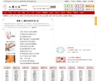 Rentixuewei.com(域名过期) Screenshot