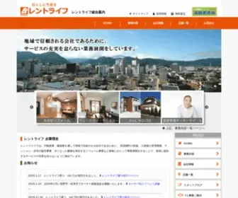 Rentlife.co.jp(レントライフ) Screenshot