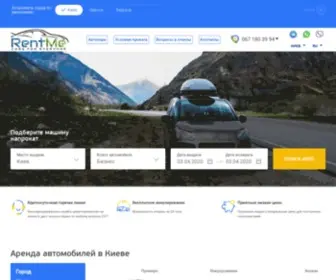 Rentme.com.ua(≡ Прокат авто в Києві) Screenshot