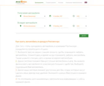 Rentmotors.ru(Рентмоторс) Screenshot