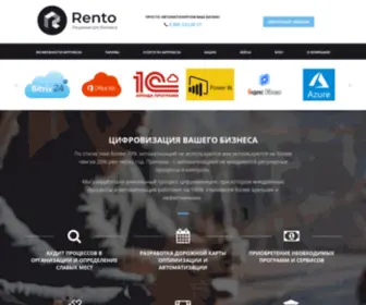 Rento24.ru(Rento: Цифровой интегратор) Screenshot