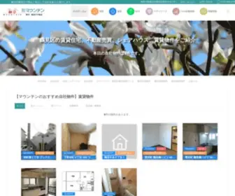 Rentpro.co.jp(横浜市鶴見区) Screenshot