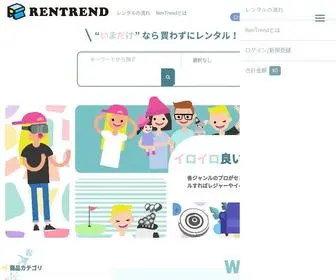 Rentrend.jp(RENTREND) Screenshot