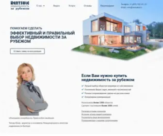 Rentsale.ru(Недвижимость за рубежом) Screenshot