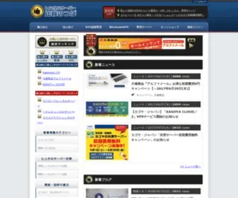 Rentub.com(レンタルサーバー) Screenshot