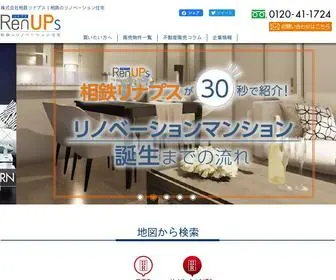 Renups.jp(「リナプス(RenUPs)」には、リノベーション(Renovation)と物件価値の向上(Up)) Screenshot