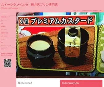 Renverser.net(スイーツランベルセ　) Screenshot