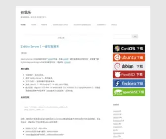 Renwole.com(任我乐) Screenshot