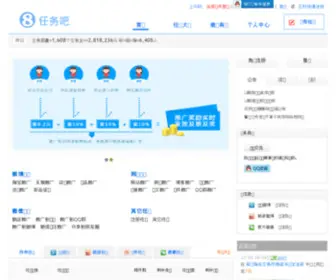 Renwu8.com(人物) Screenshot