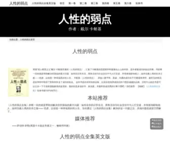 Renxingruodian.com(Renxingruodian) Screenshot