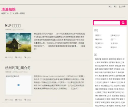 Renyanqing.com(网络营销博客) Screenshot