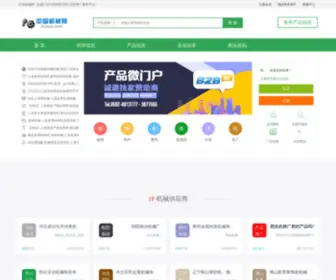 Renzaoge.net(中国机械网 人造革机械专题频道) Screenshot