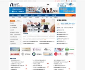 Renzheng.com(Renzheng) Screenshot