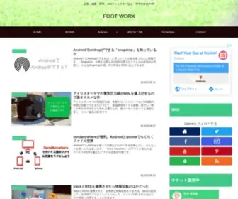 Reonatakenaka.com(FOOT WORK) Screenshot