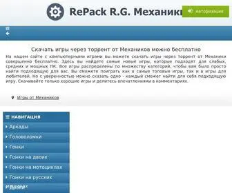 Repack-Mehaniki.ru(Скачать) Screenshot