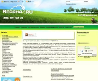 Repaha.ru(Кондиционеры) Screenshot