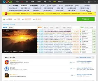 Repaik.com(睿派克技术论坛) Screenshot
