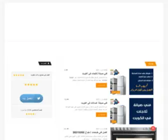 Repair-Cooker.com(شركة) Screenshot