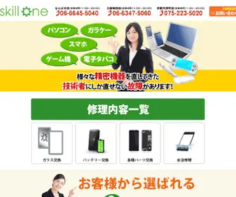 Repair-Mobile.com(XPERIAなど全機種修理OK) Screenshot