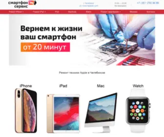 Repair-Smartphone.ru(Ремонт) Screenshot