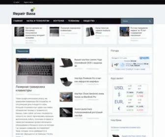 Repairbaza.ru(Информационные технологии) Screenshot