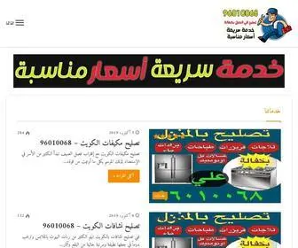 Repaircookers.com(شركة) Screenshot