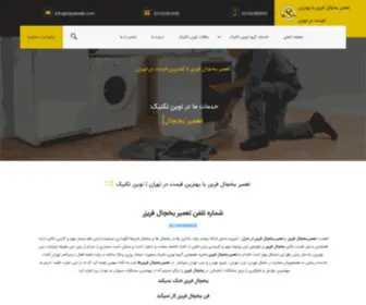 Repairside.com(ریپیرساید (RepairSide)) Screenshot